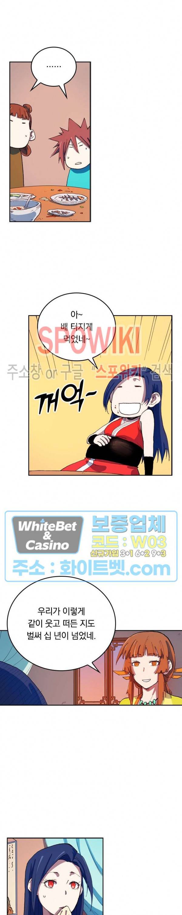성무신결 568화 9