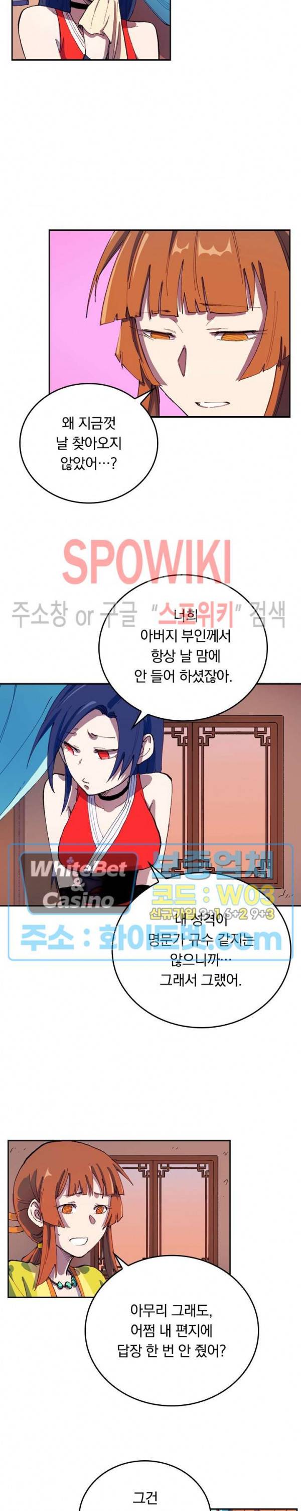 성무신결 568화 10