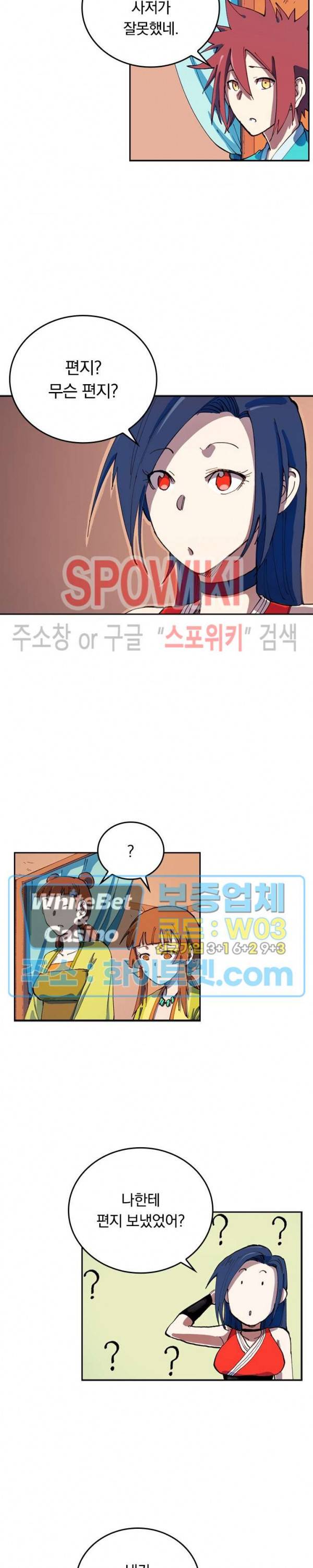 성무신결 568화 11