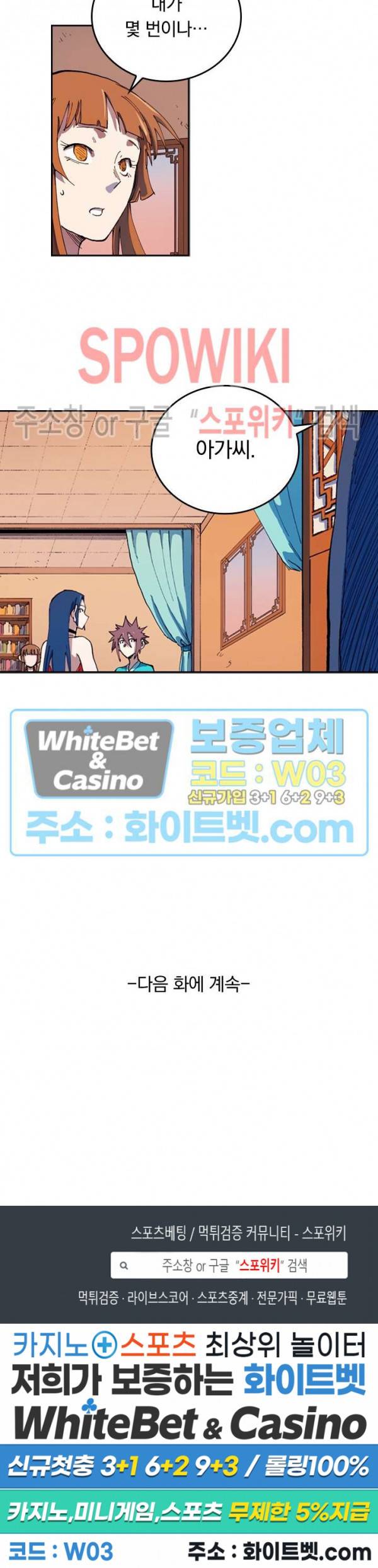 성무신결 568화 12