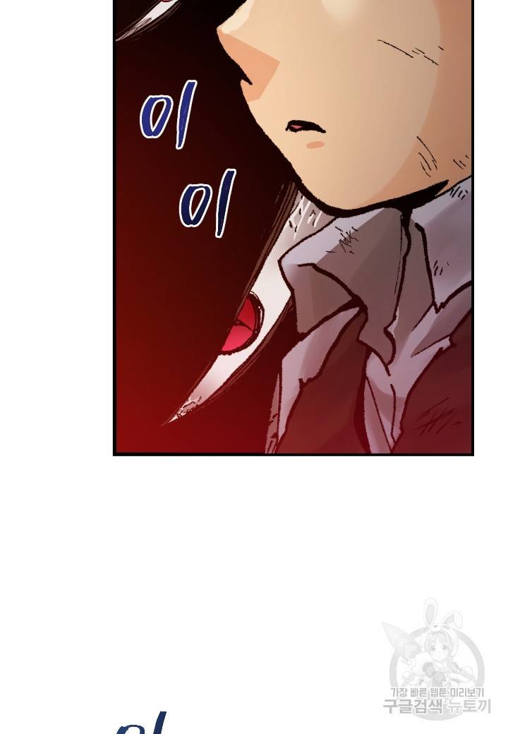 강철의 연금술사  237화 3