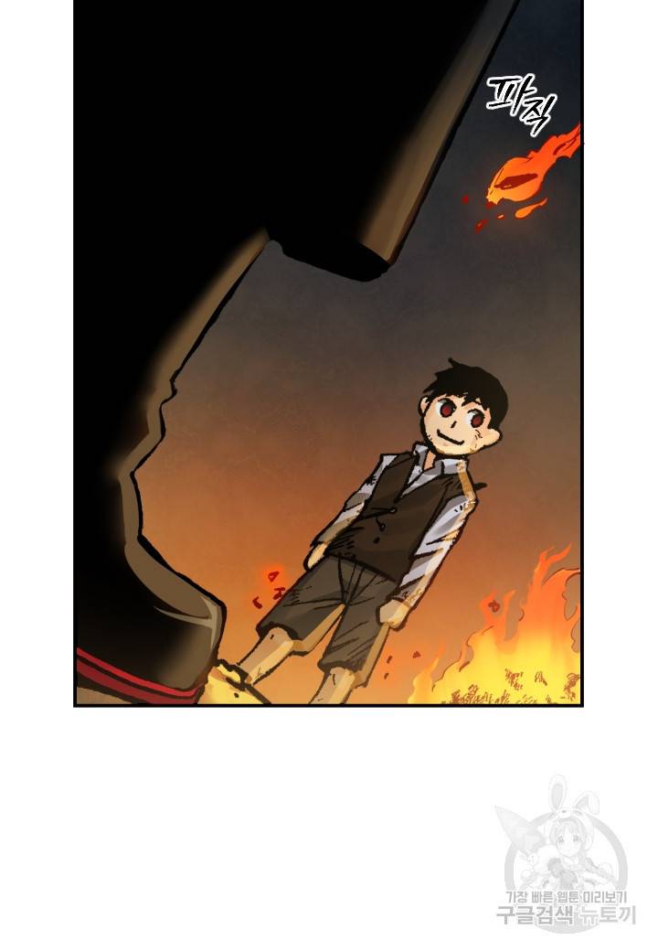 강철의 연금술사  237화 8