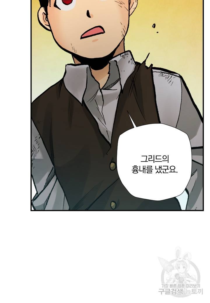 강철의 연금술사  237화 28