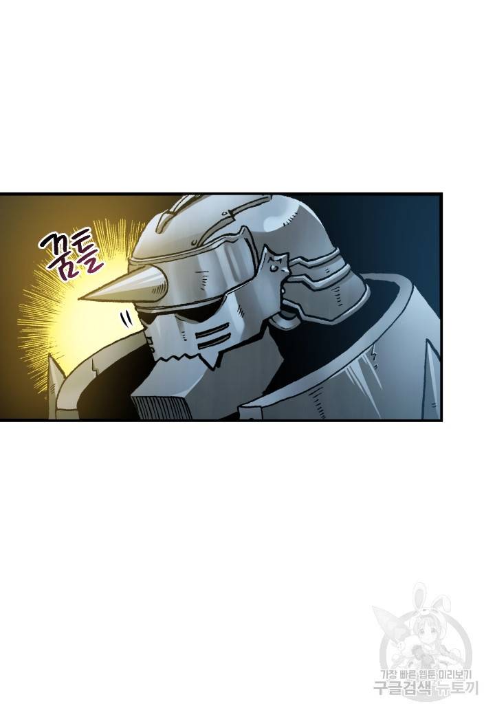 강철의 연금술사  237화 33
