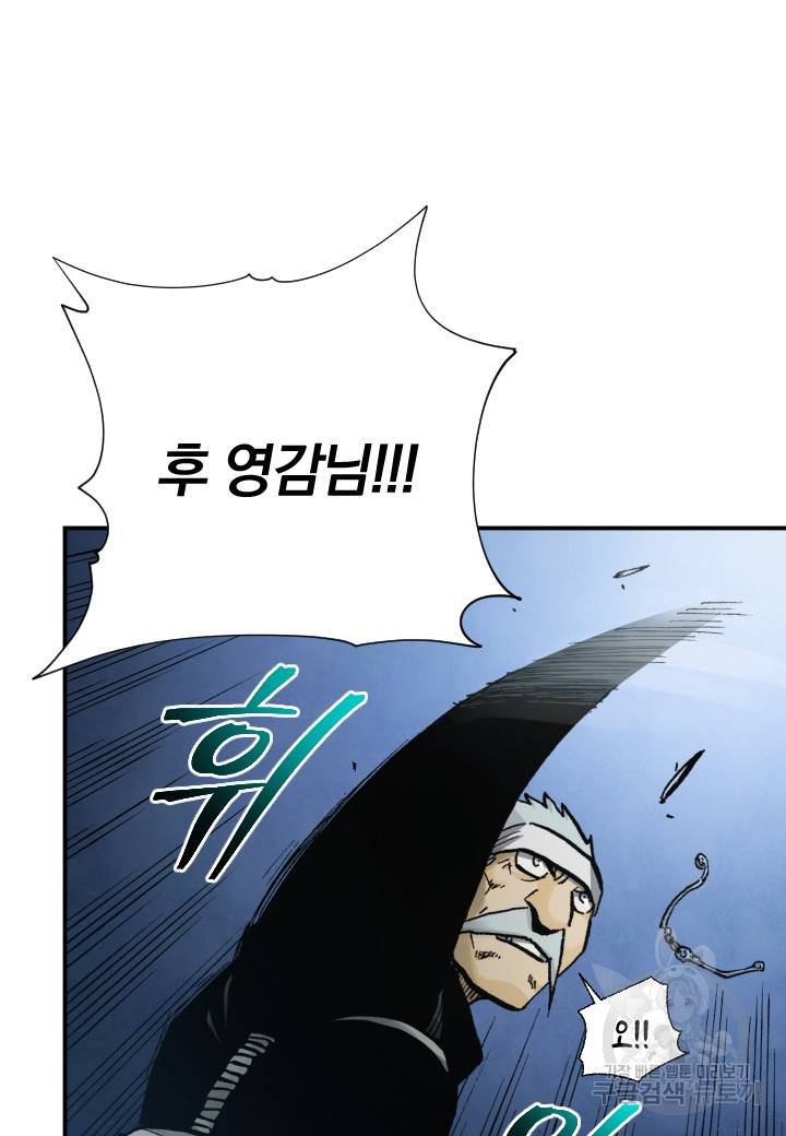 강철의 연금술사  237화 39