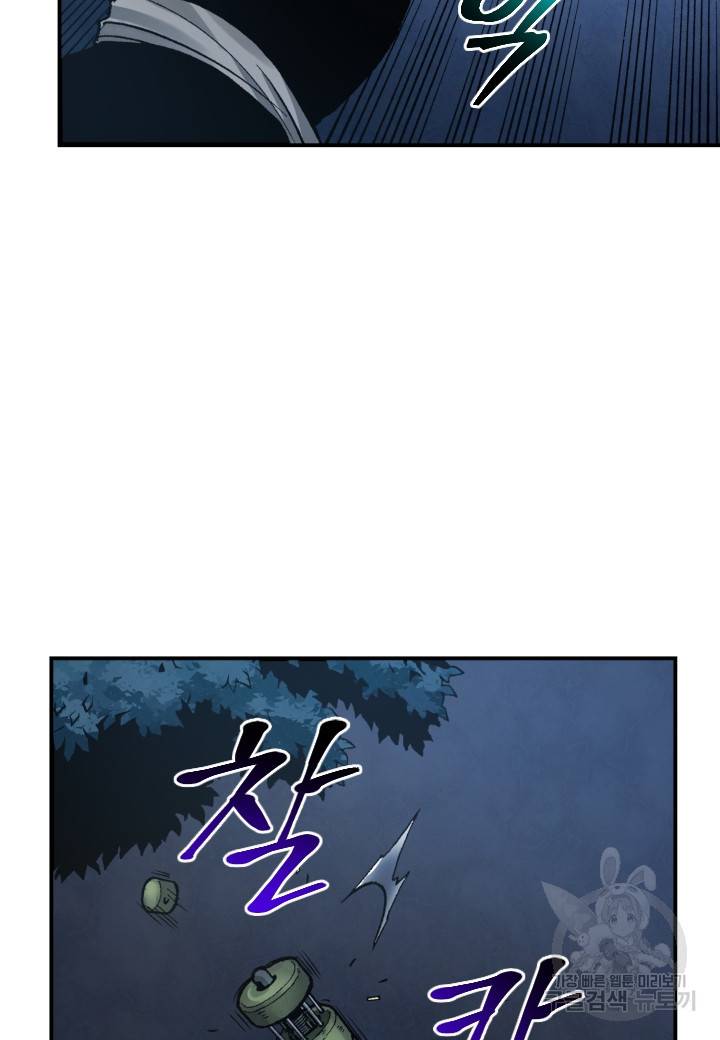 강철의 연금술사  237화 40