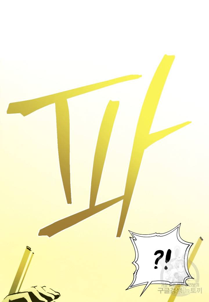 강철의 연금술사  237화 42