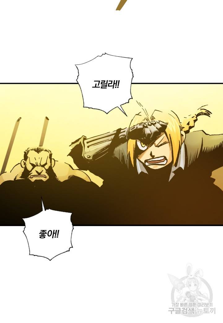 강철의 연금술사  237화 44