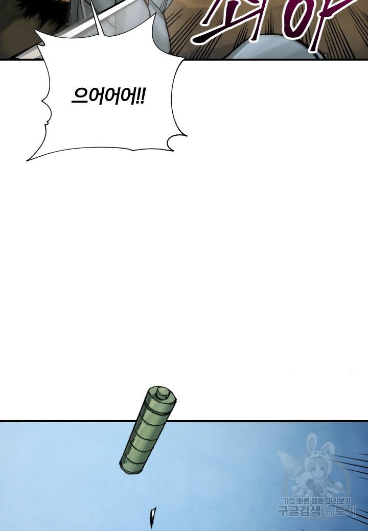 강철의 연금술사  237화 59