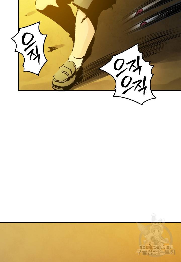 강철의 연금술사  237화 65