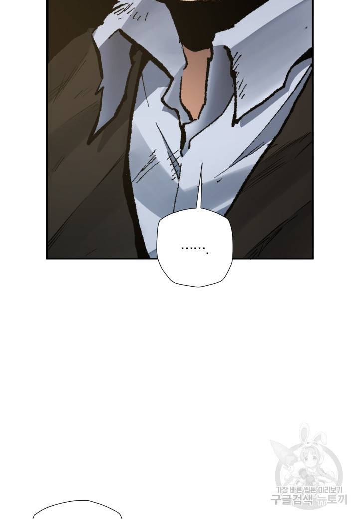 강철의 연금술사  237화 75