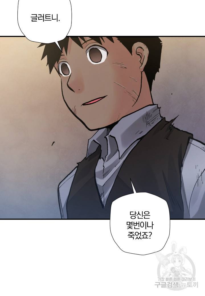 강철의 연금술사  237화 76