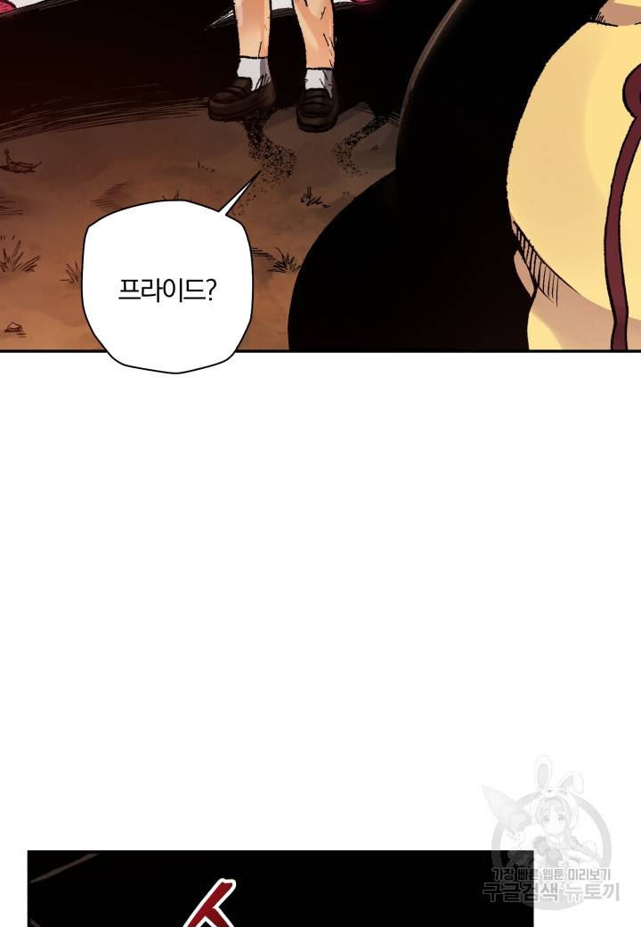 강철의 연금술사  237화 83