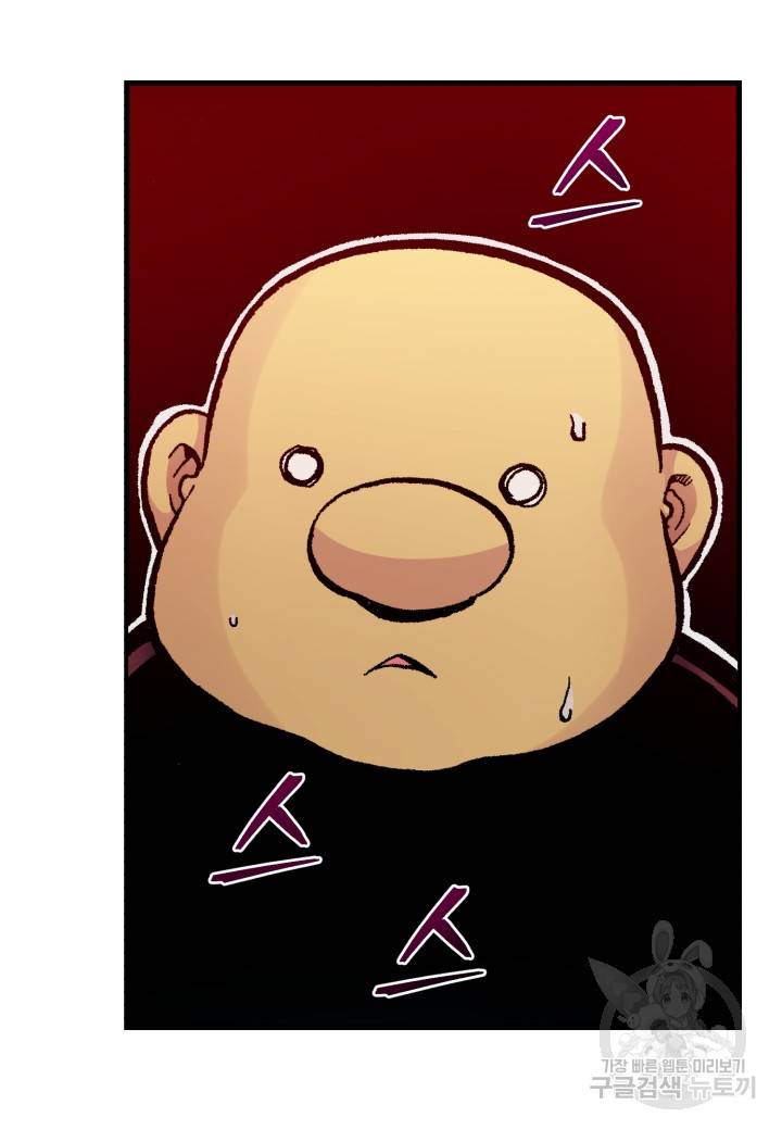 강철의 연금술사  237화 85