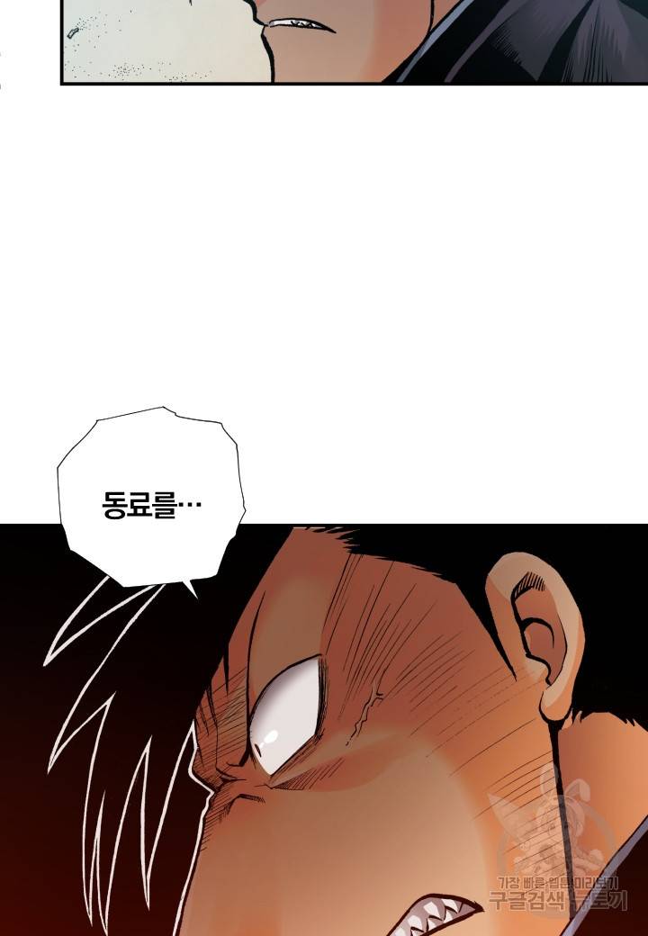 강철의 연금술사  237화 99