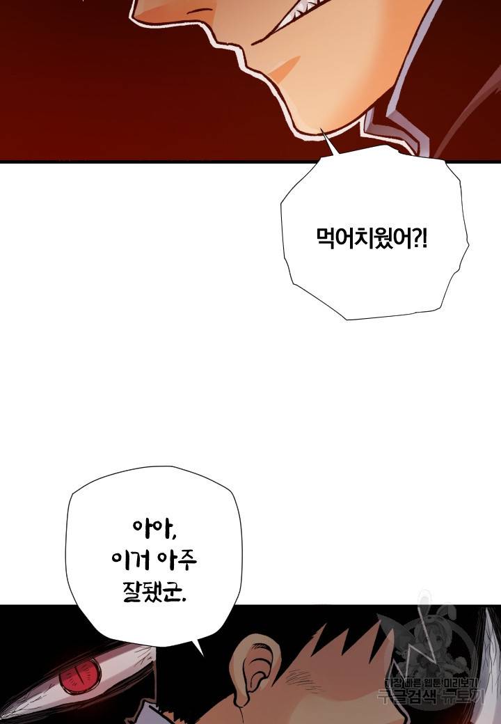 강철의 연금술사  237화 100