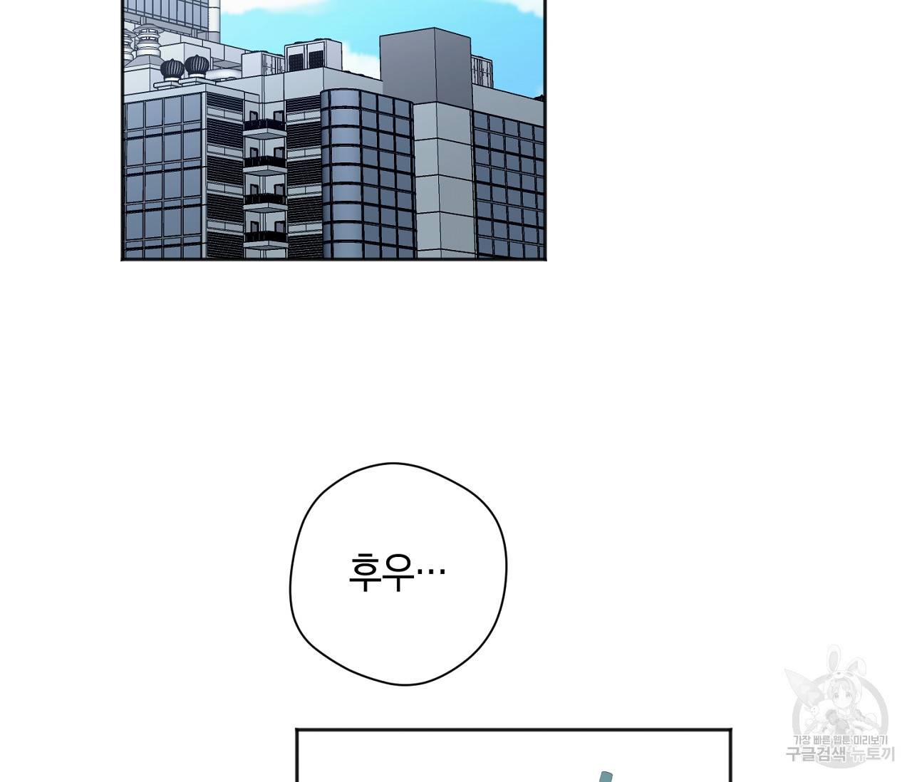러브 온에어 27화 2