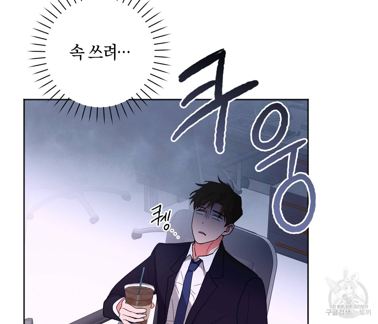 러브 온에어 27화 4