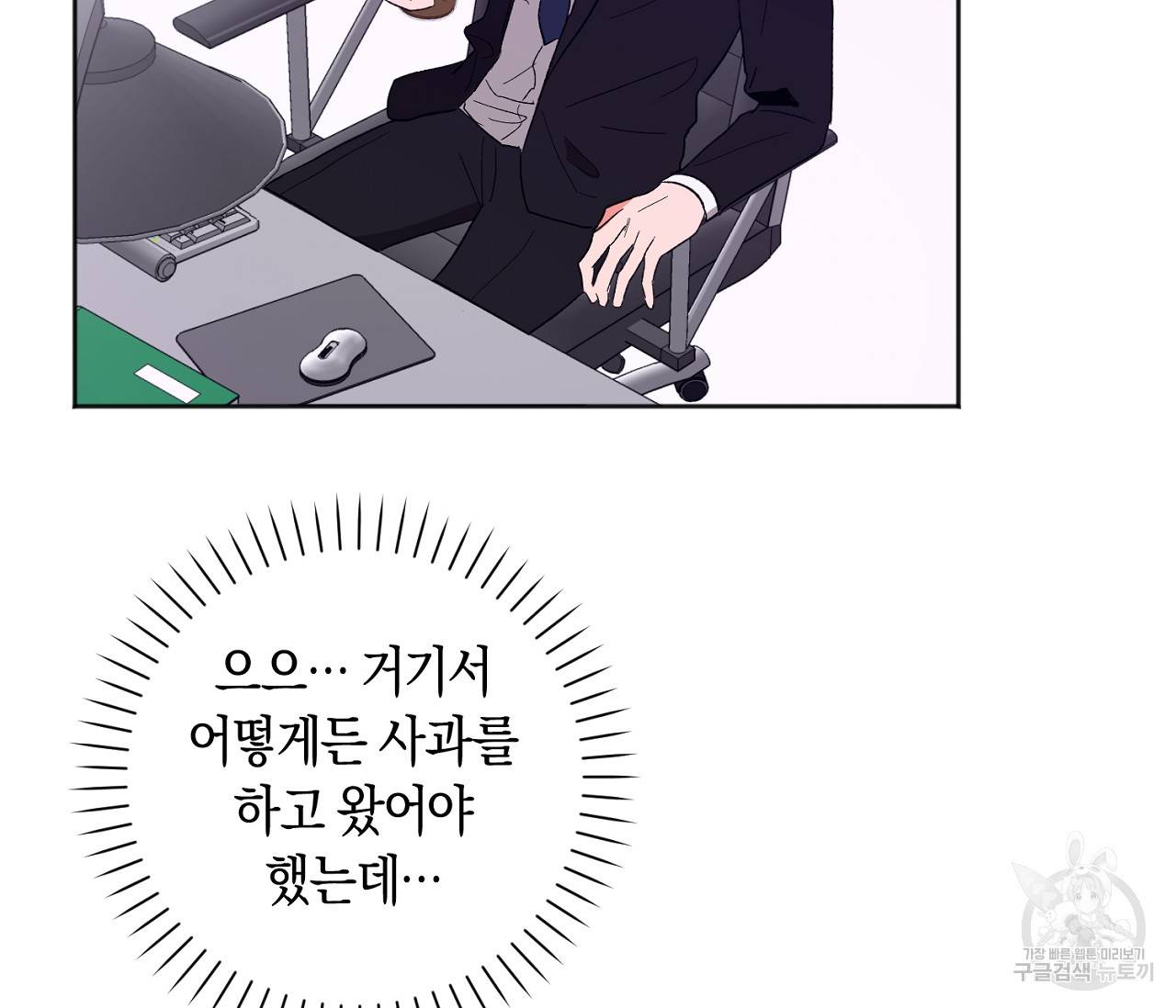 러브 온에어 27화 5