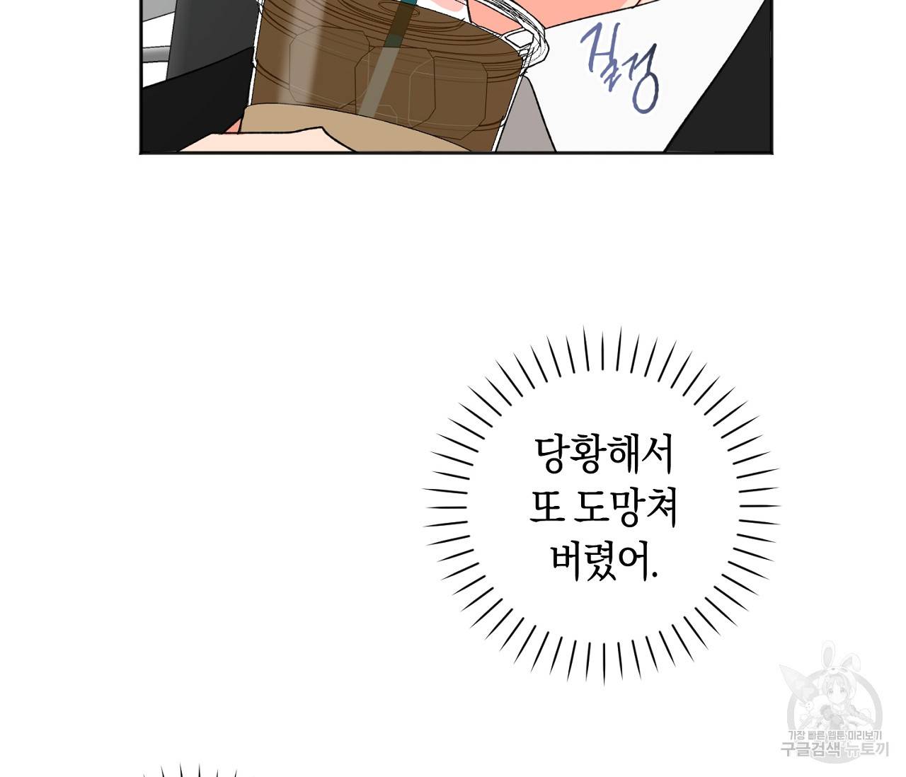 러브 온에어 27화 7