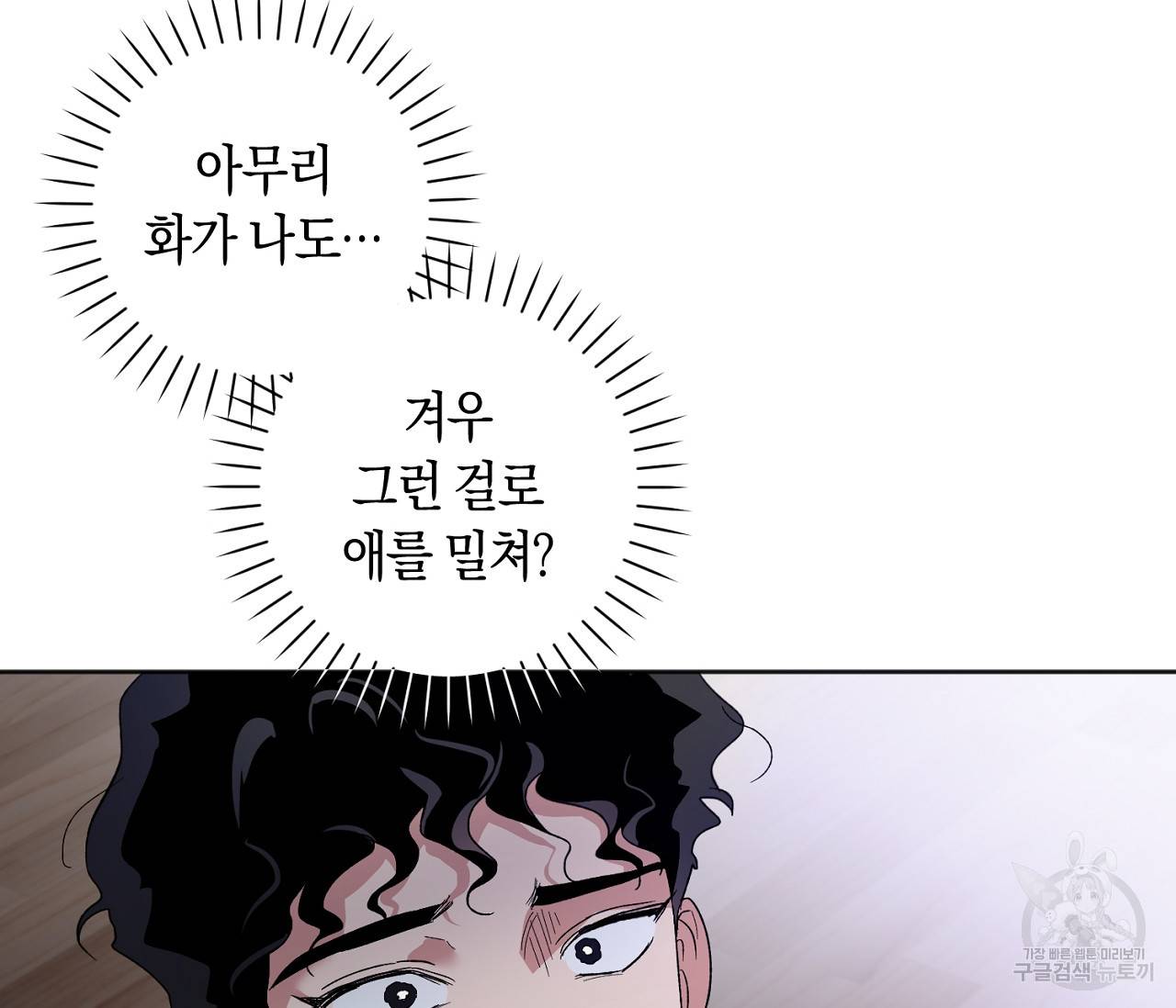 러브 온에어 27화 8