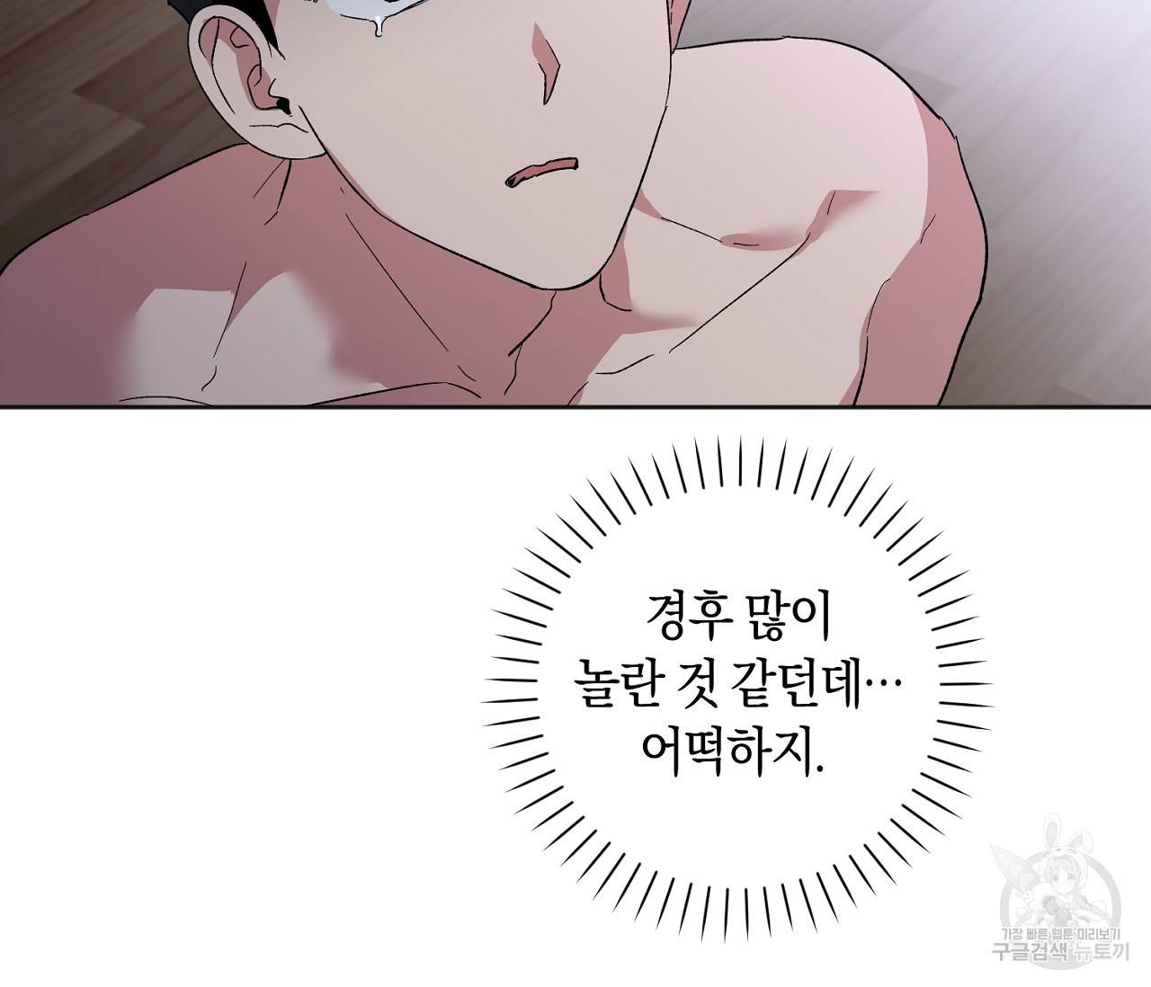 러브 온에어 27화 9