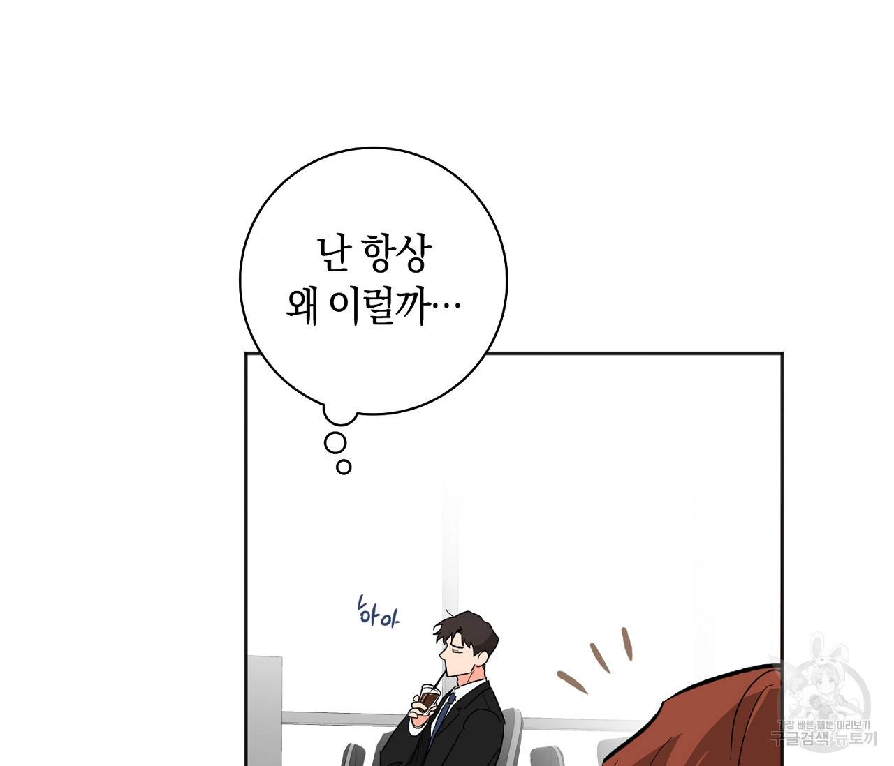 러브 온에어 27화 10