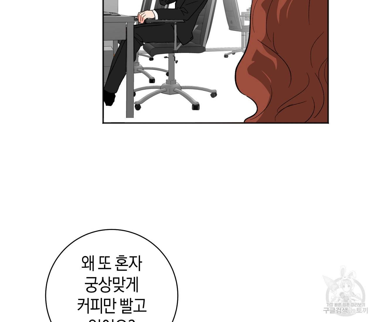 러브 온에어 27화 11