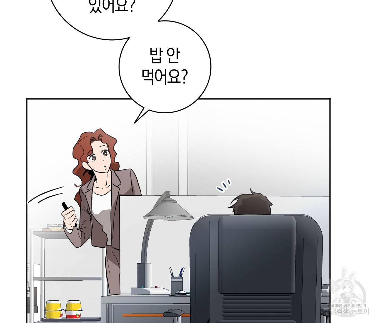 러브 온에어 27화 12