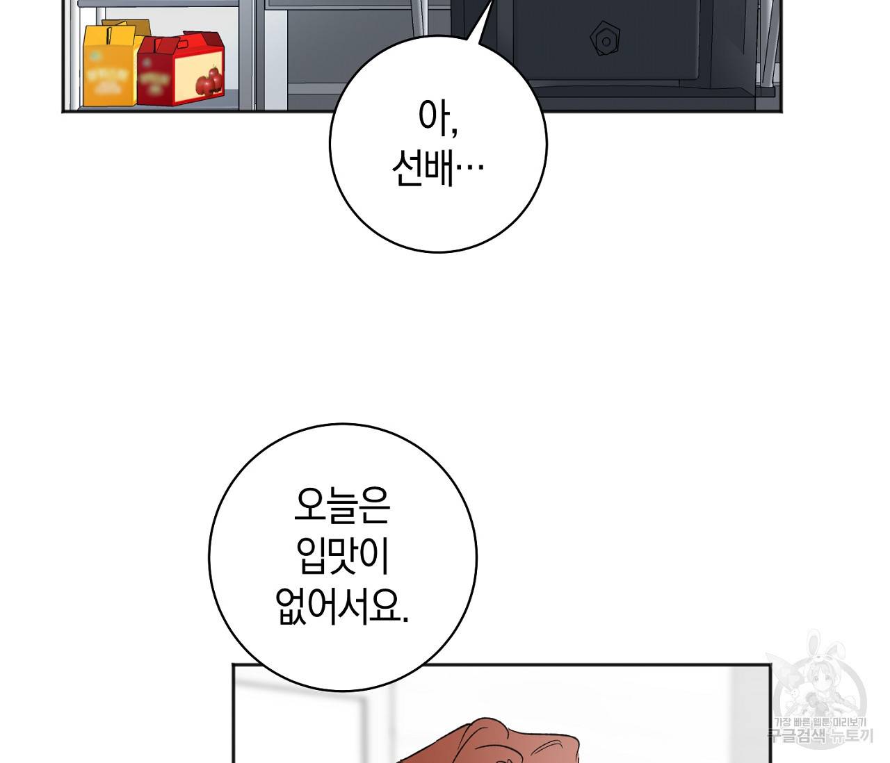 러브 온에어 27화 13
