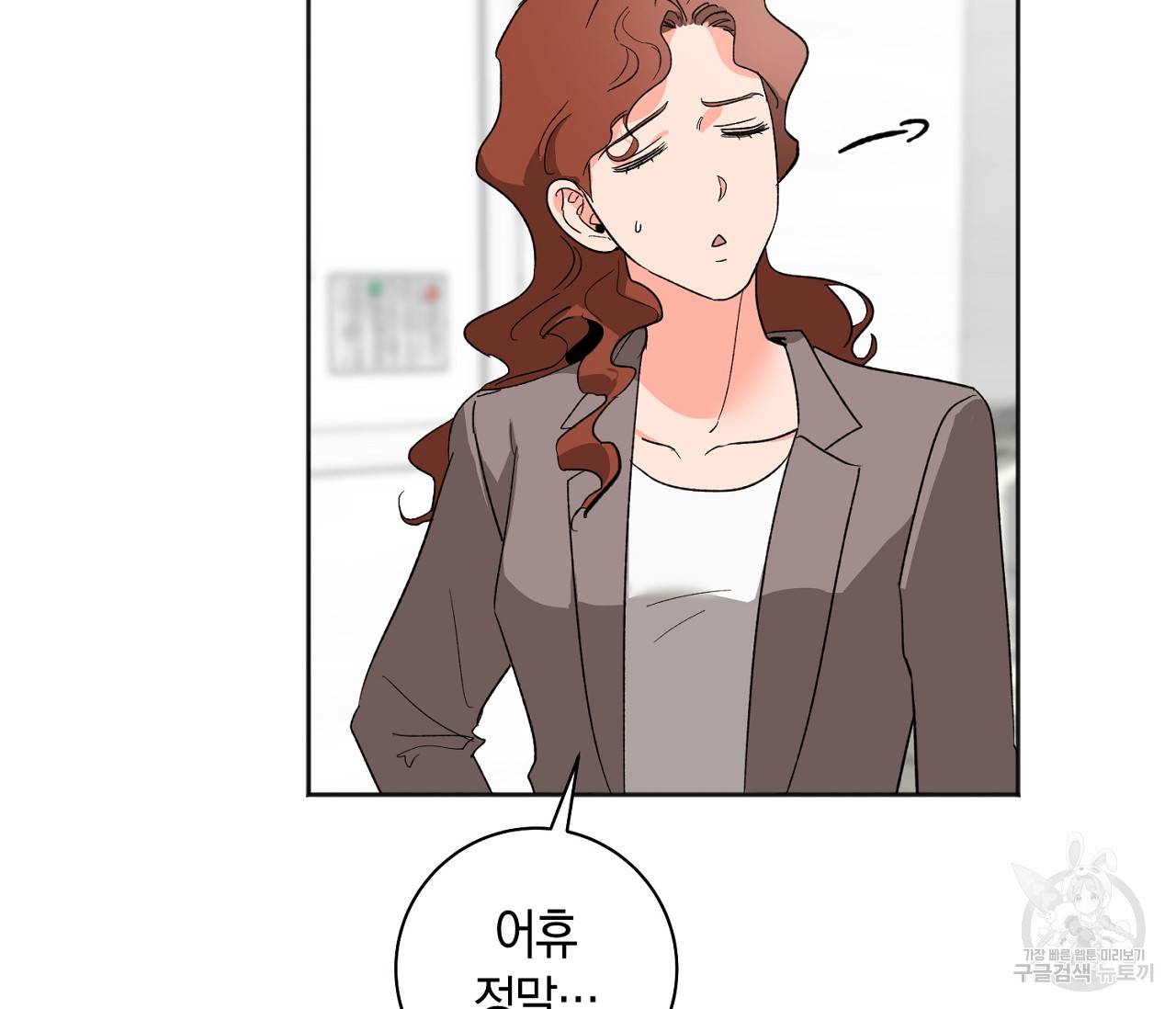 러브 온에어 27화 14