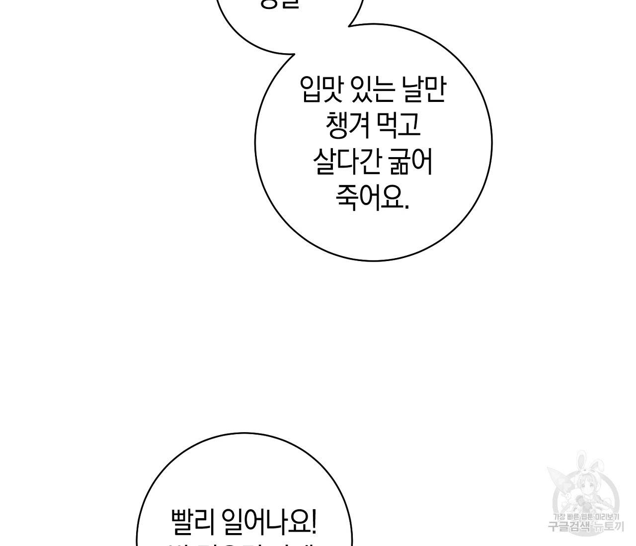 러브 온에어 27화 15