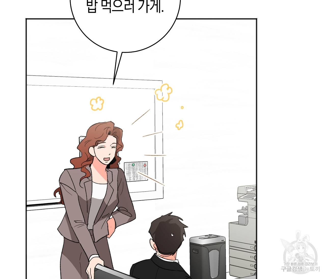 러브 온에어 27화 16