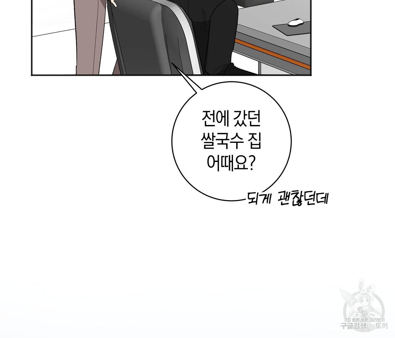 러브 온에어 27화 17