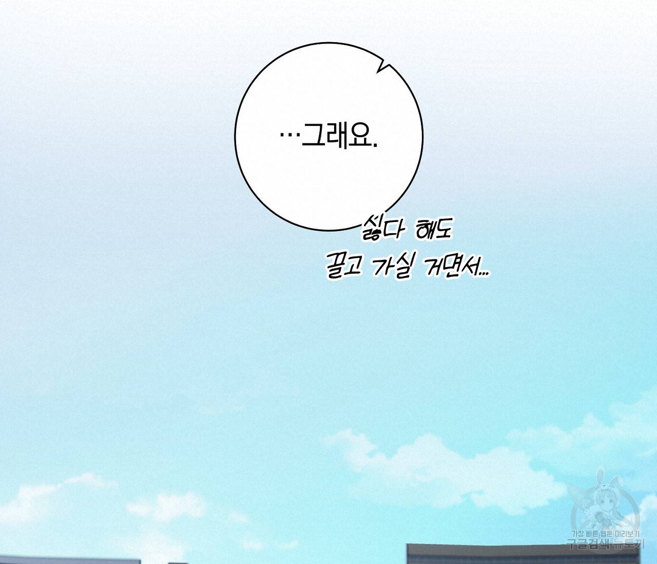 러브 온에어 27화 18