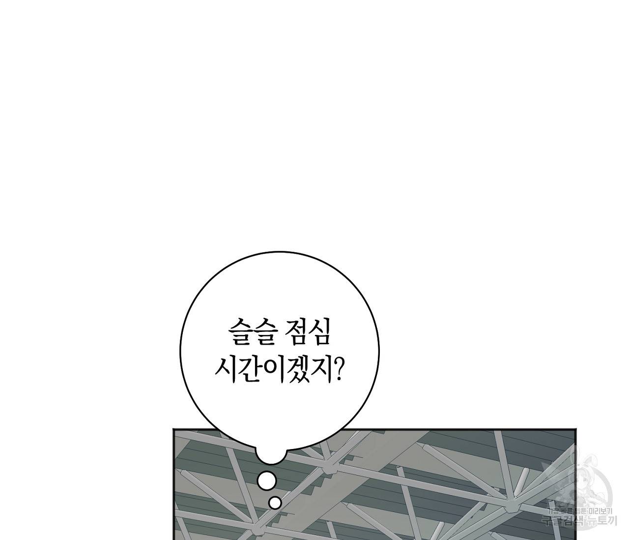러브 온에어 27화 21