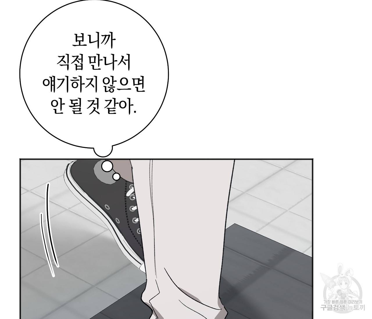 러브 온에어 27화 23