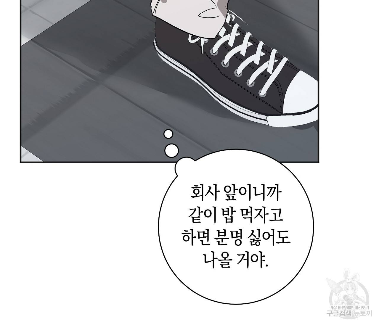 러브 온에어 27화 24