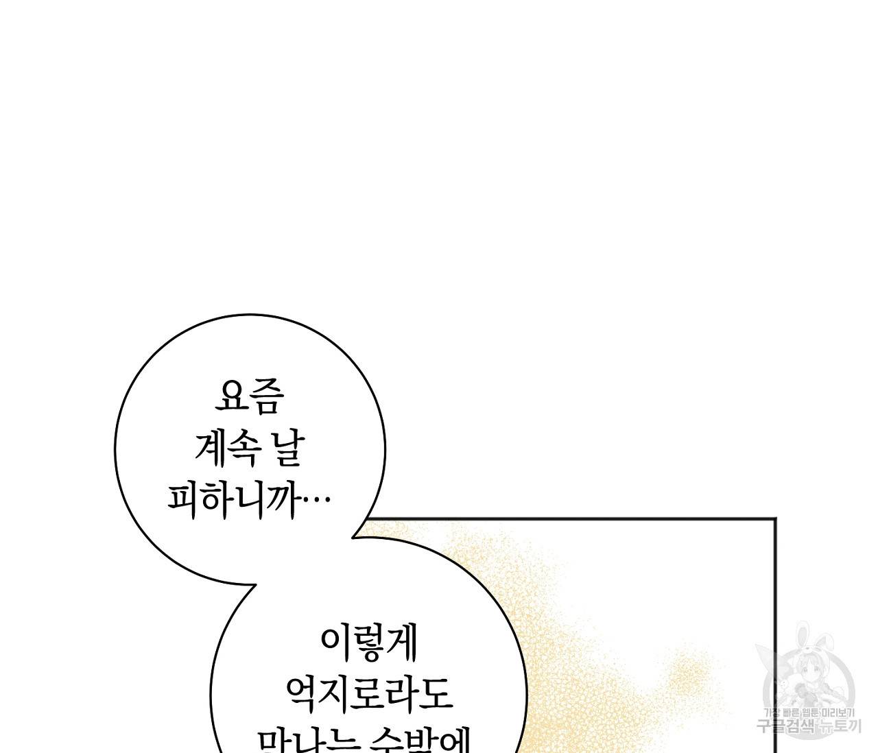 러브 온에어 27화 25
