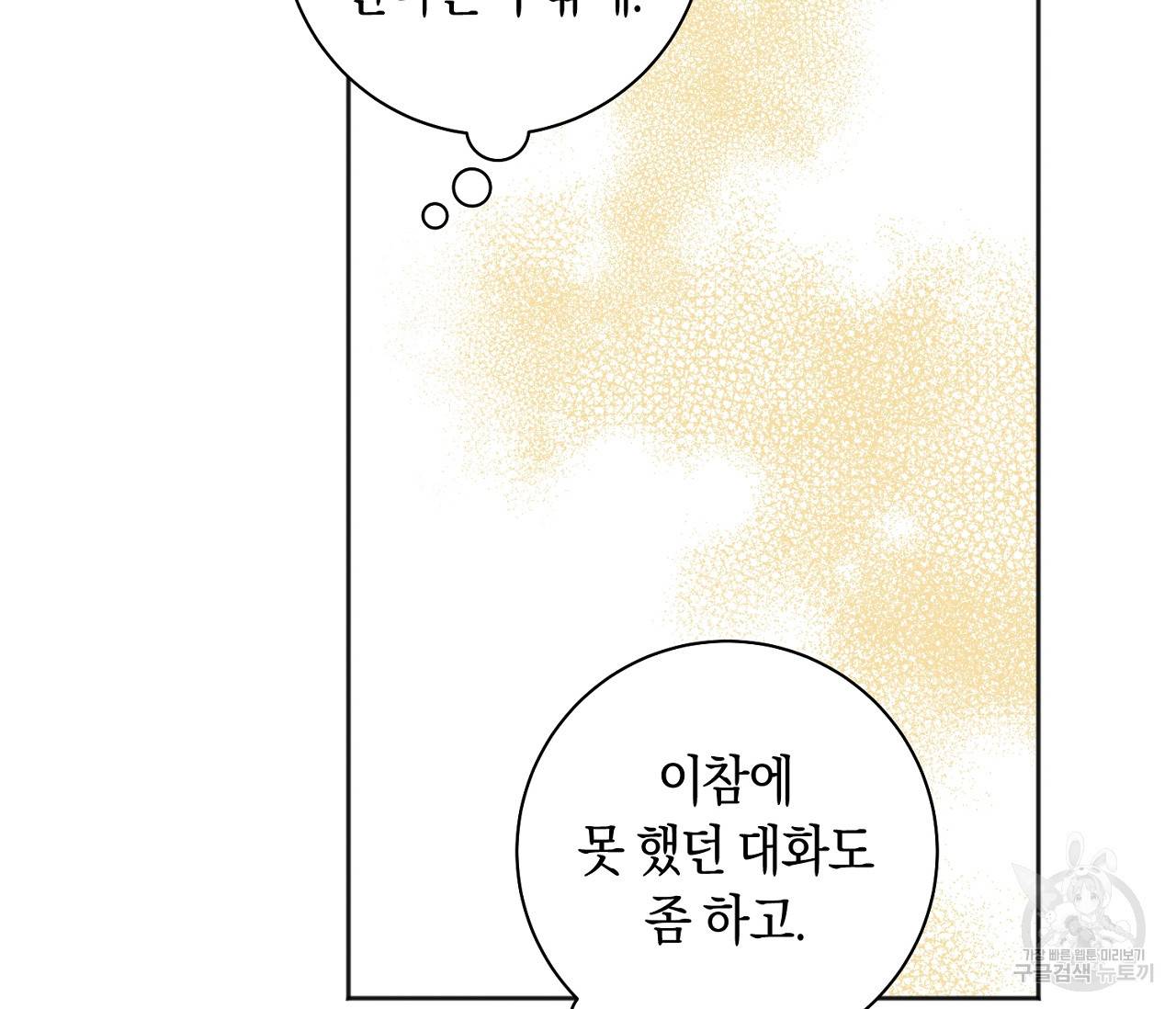 러브 온에어 27화 26