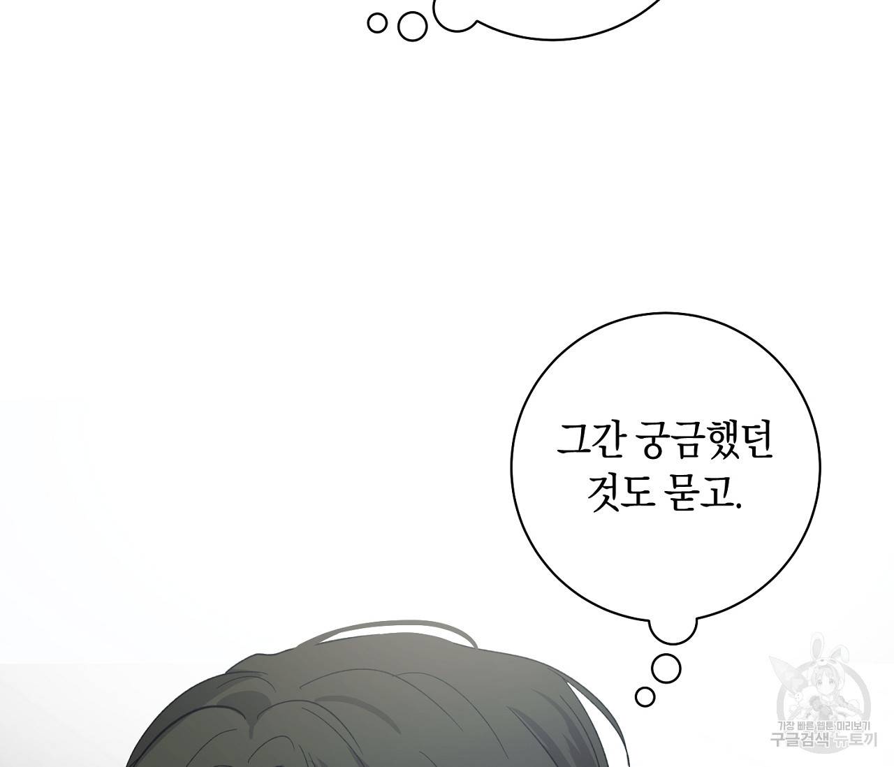 러브 온에어 27화 27