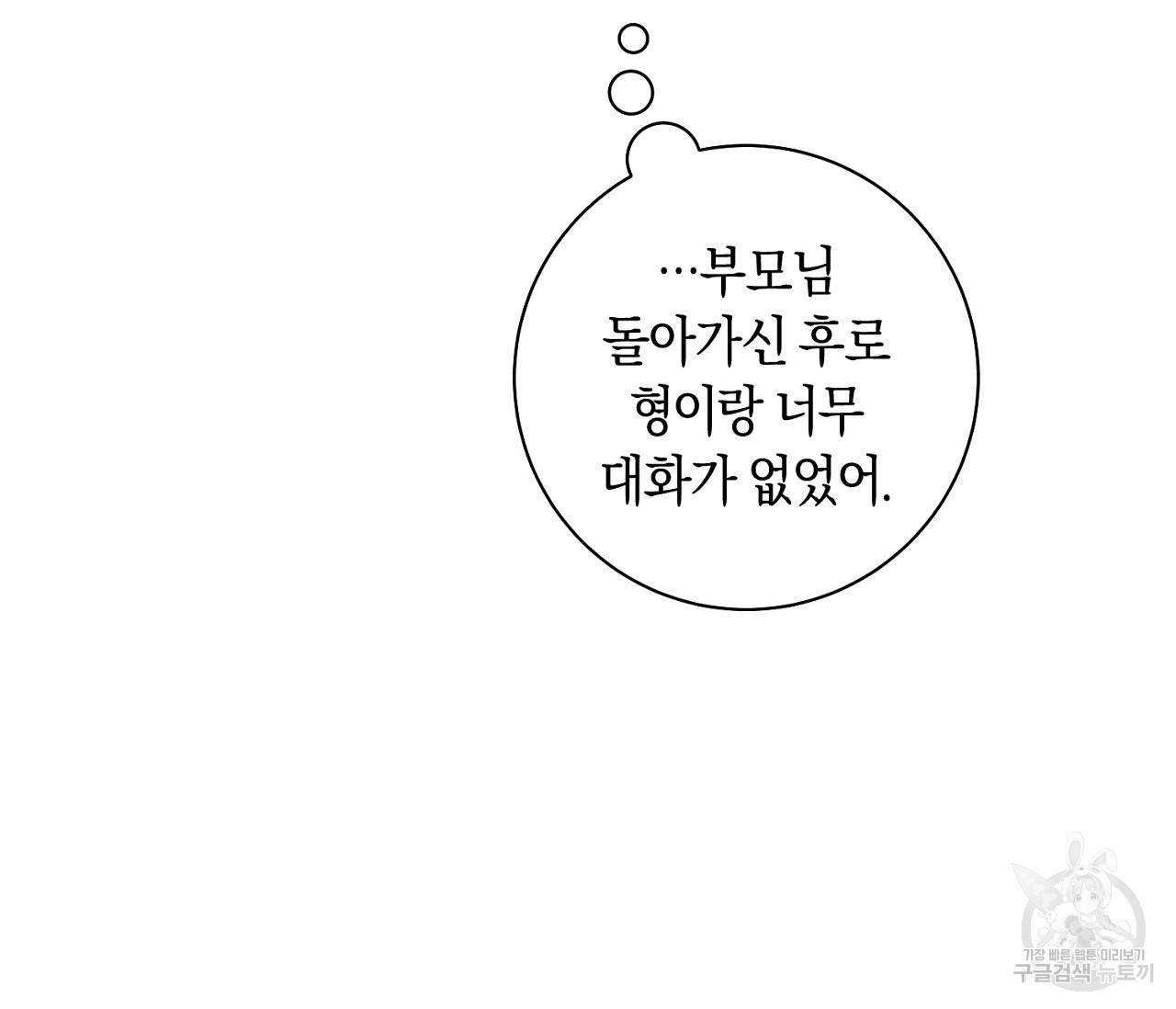 러브 온에어 27화 29