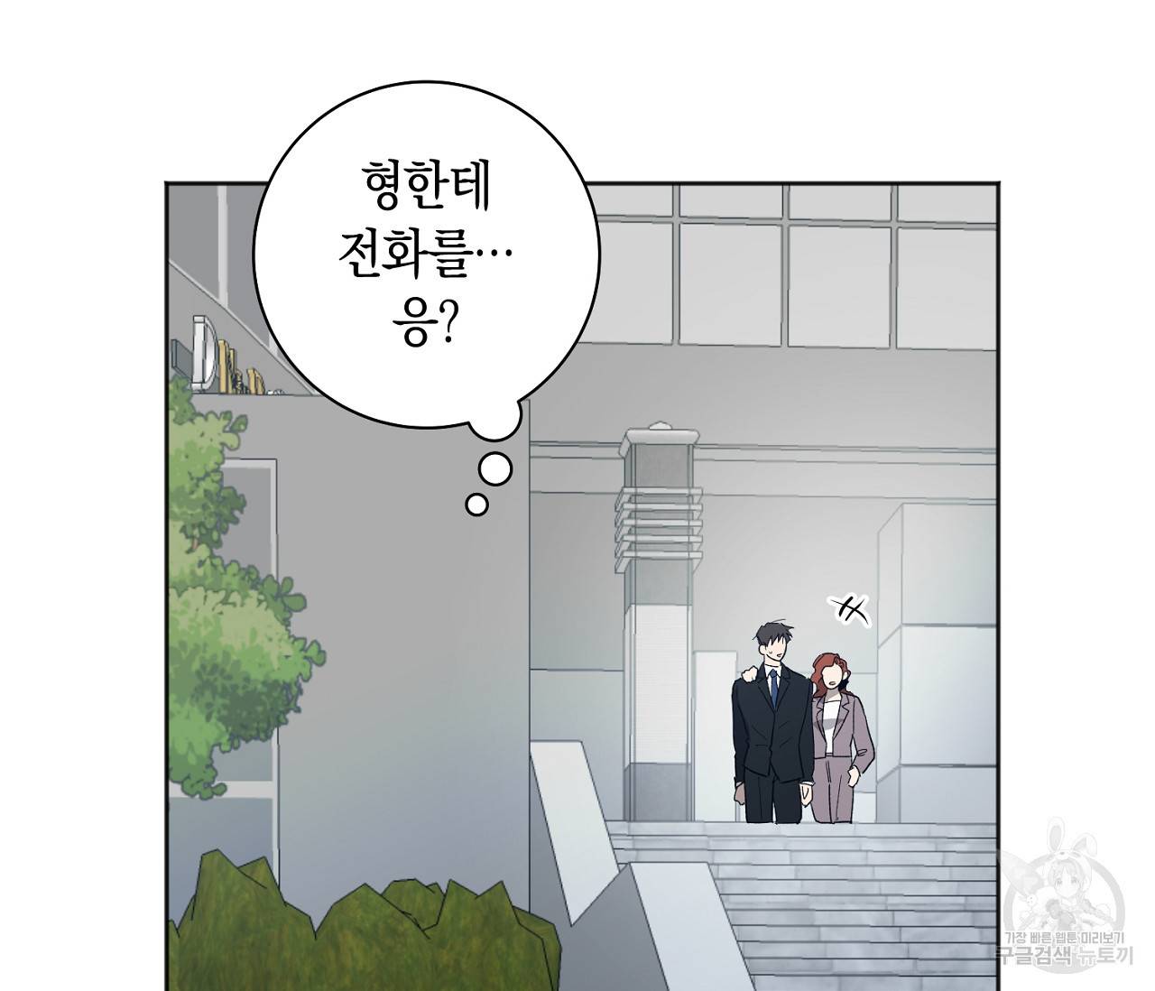 러브 온에어 27화 30