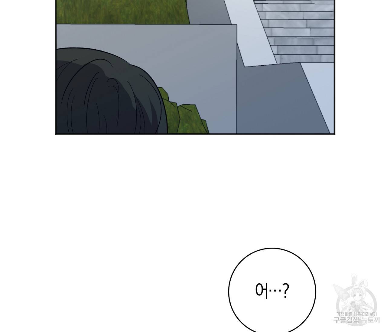 러브 온에어 27화 31