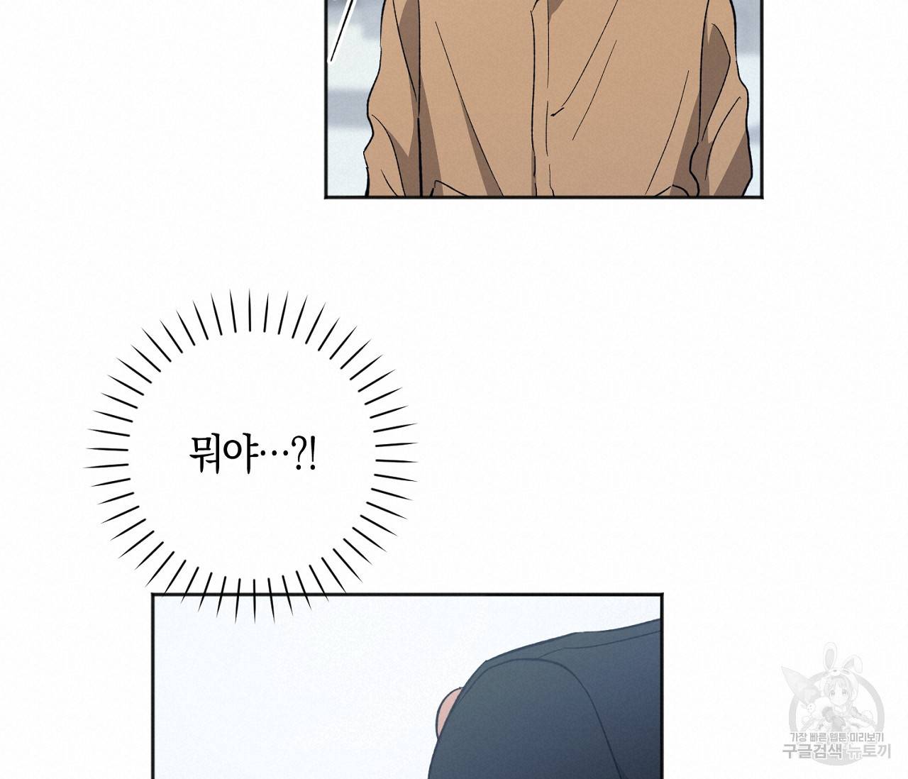 러브 온에어 27화 36