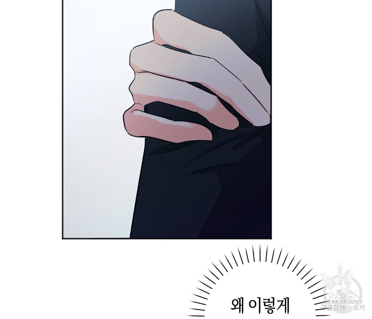 러브 온에어 27화 37