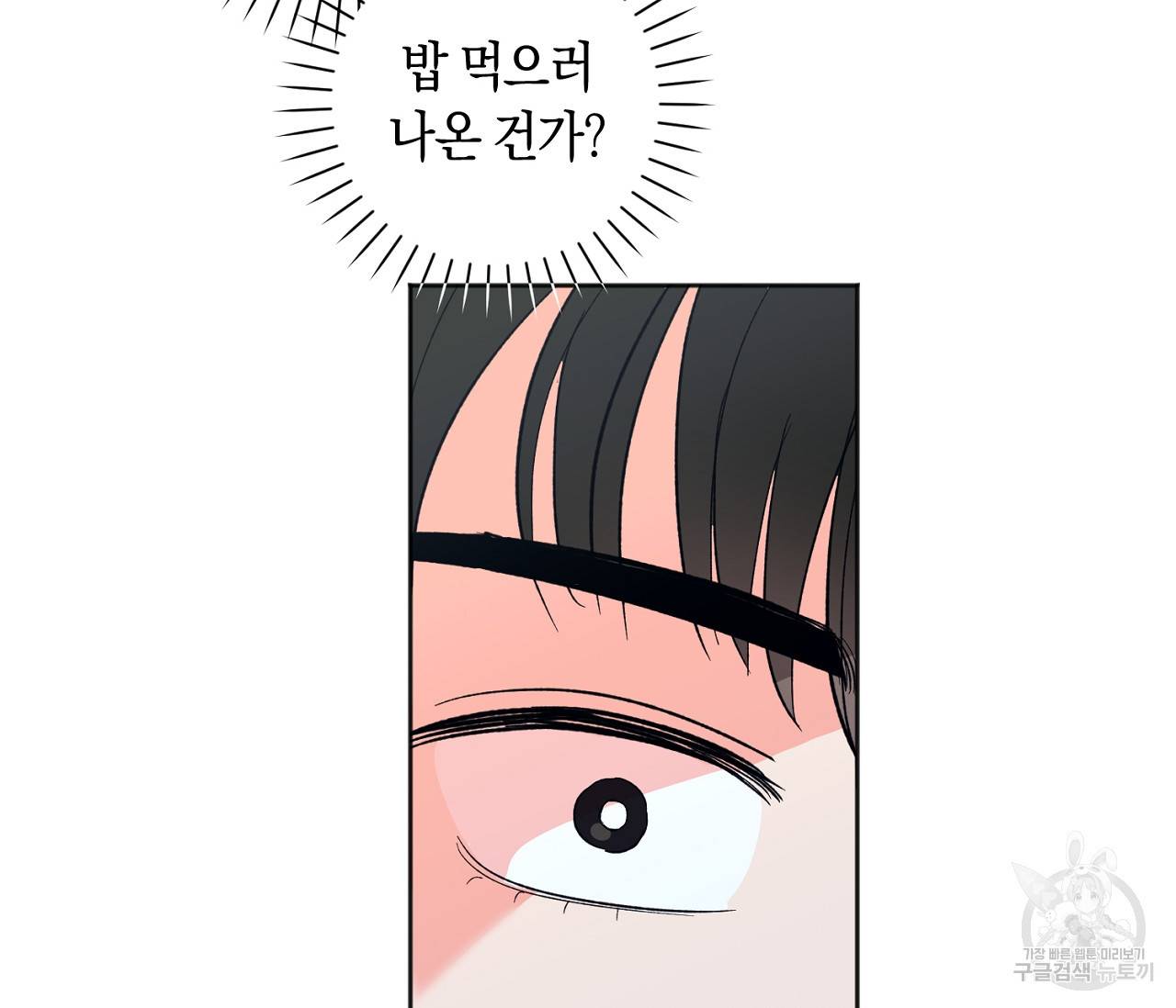 러브 온에어 27화 39