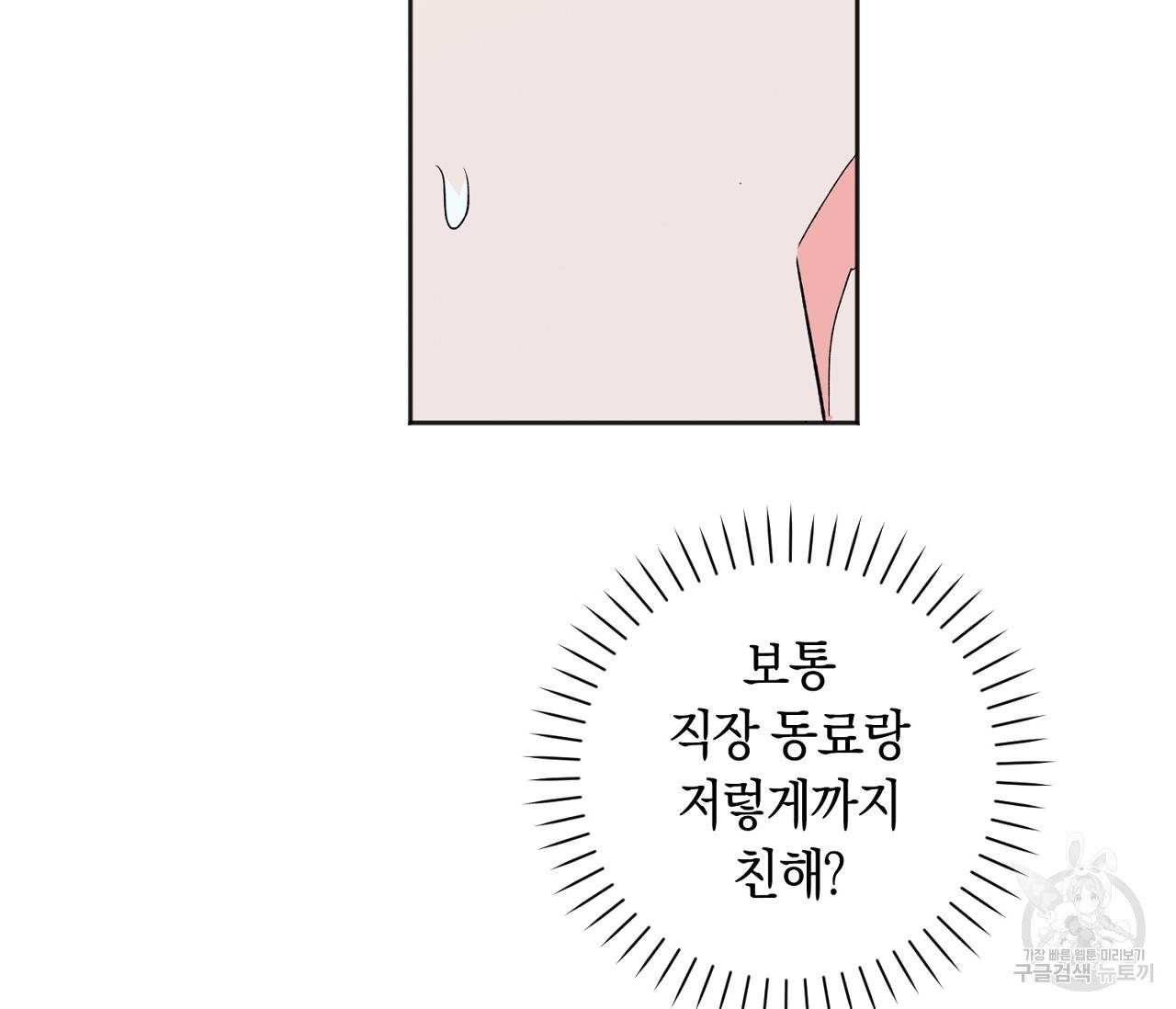 러브 온에어 27화 40
