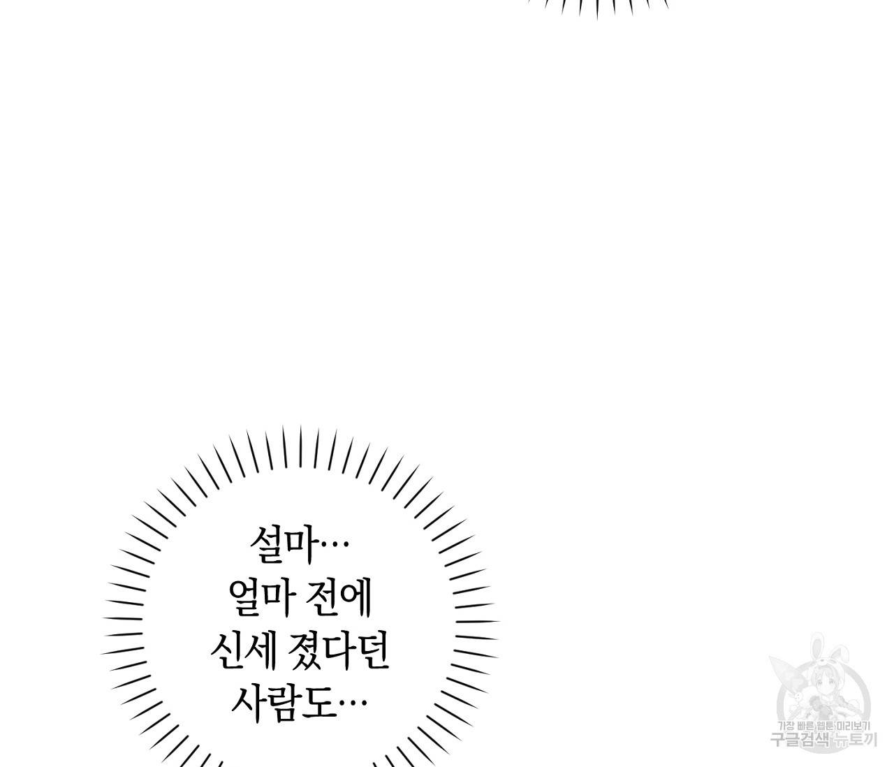 러브 온에어 27화 41
