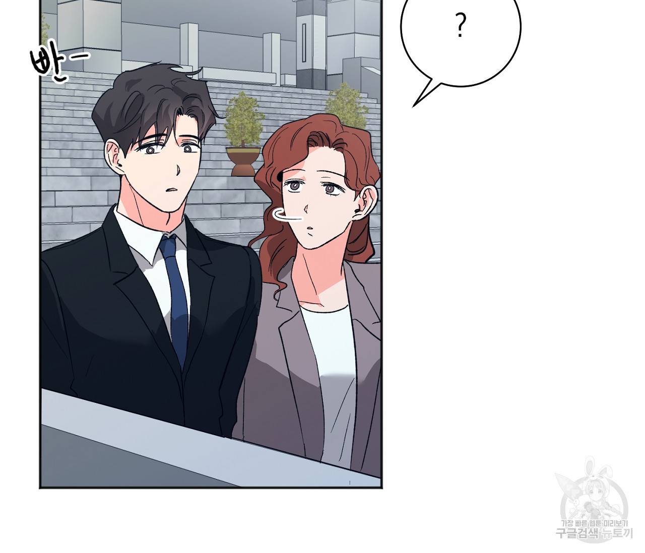 러브 온에어 27화 48